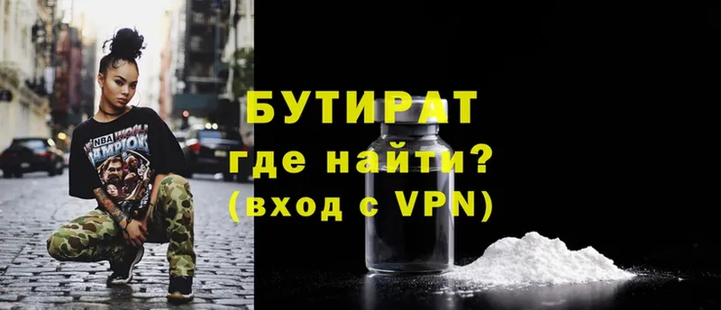 БУТИРАТ 99%  Похвистнево 